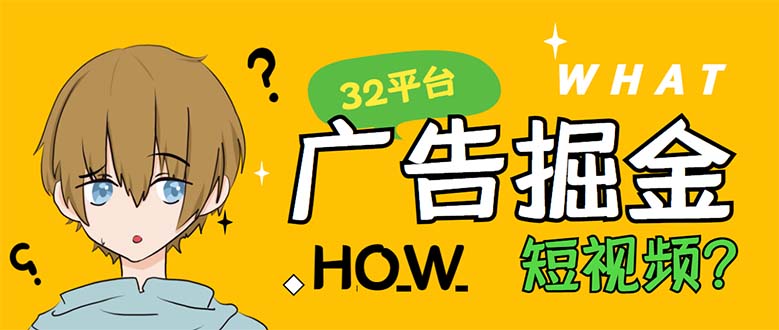 （5892期）外面收费1980的手机掘金红苹果32个平台多功能挂机手机掘金项目 单机一天20+