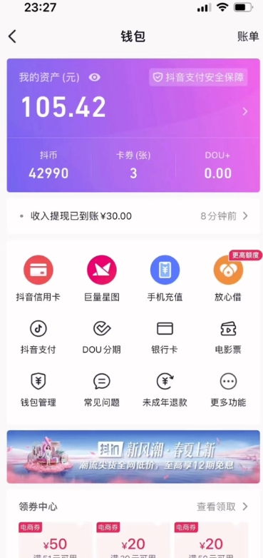 抖音挂机吃低保项目，单人挂机轻松100+批量日入2000+，附带免费引流方式，收徒轻松破万