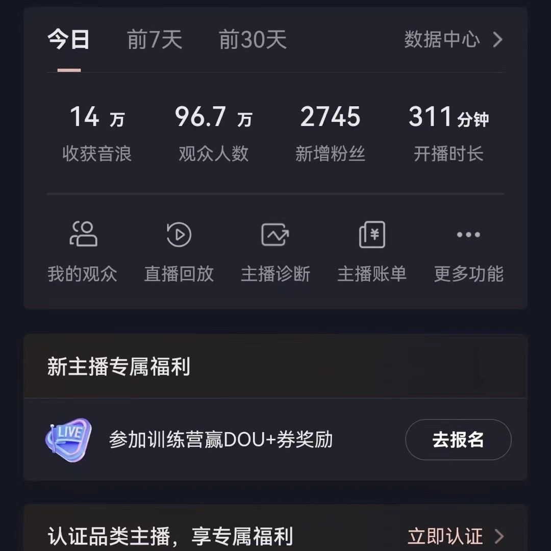 （8749期）抖音VR财神直播间，日入5000+，礼物收到手软，落地式保姆级教程，小白也…