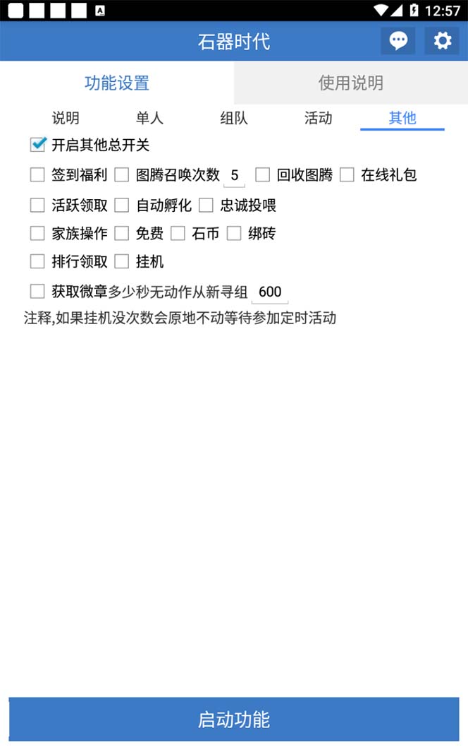 （8212期）最新新石器时代游戏搬砖打金挂机项目，实测单窗口一天30-50【挂机脚本+…