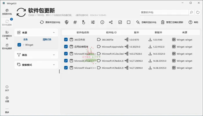 WingetUI电脑软件管理软件v3.0.2