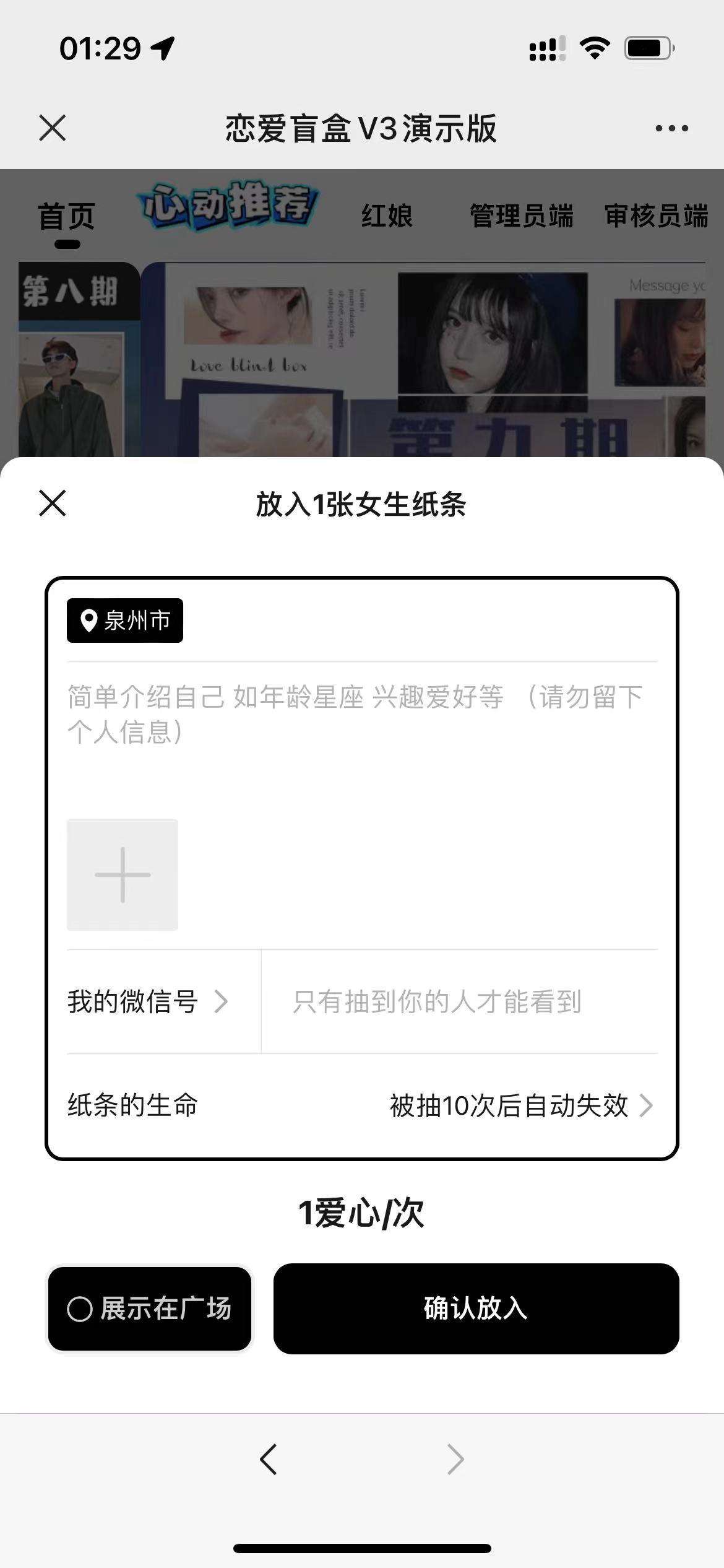 （4714期）零基础搭建交友盲盒，带多重分销系统，搭建即可开启躺赚模式【源码+教程】