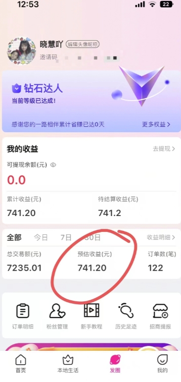 被动收益？1天4小时，3天搞了741.2元？这个玩法目前是风口！