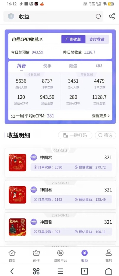 零投资，小白易上手，单日最高6000，小程序掘金3.0