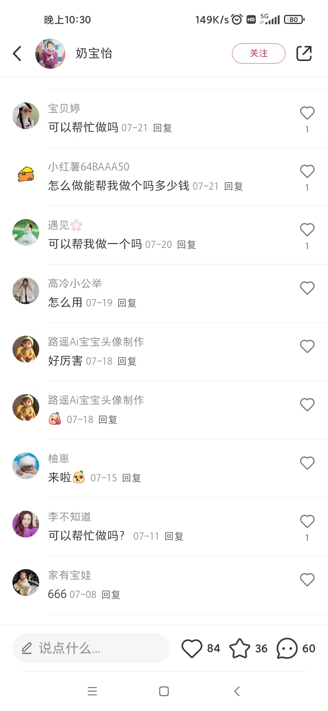 （7181期）AI四维彩超预测，一单9.9-98，3分钟出图，一天变现1000+