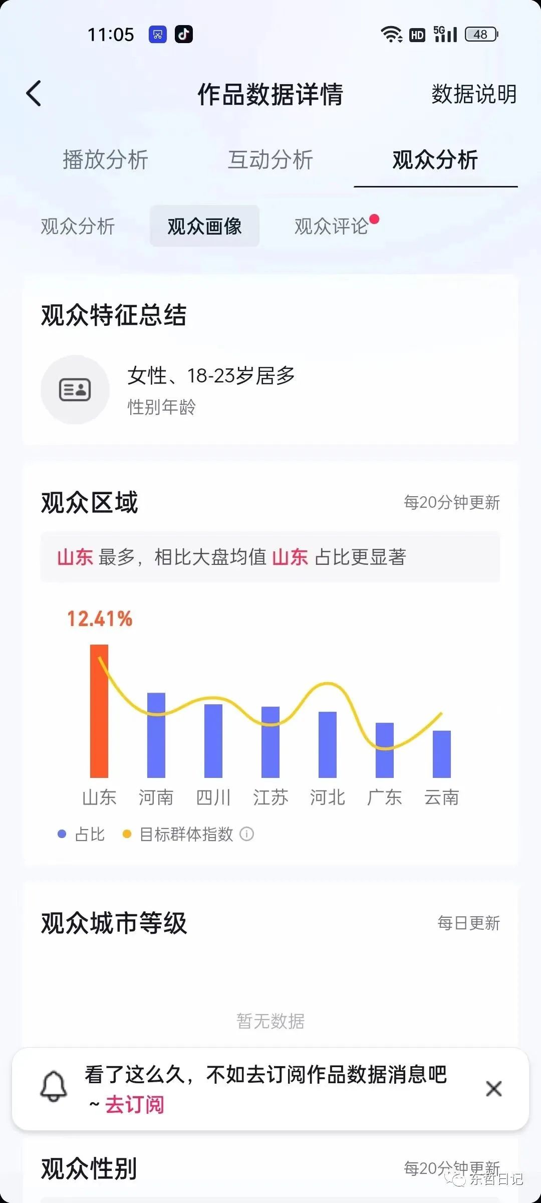 （5458期）东哲4月五课原版玄学项目：0砍价0墨迹 轻松交付 一单赚200+未来20年红利