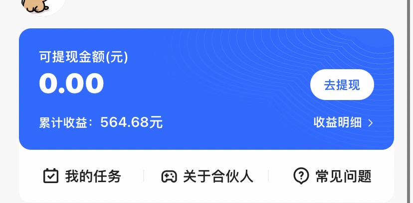 KS游戏合伙人最新刷量2.0玩法解决吃佣问题稳定跑一天150-200接码无限操作