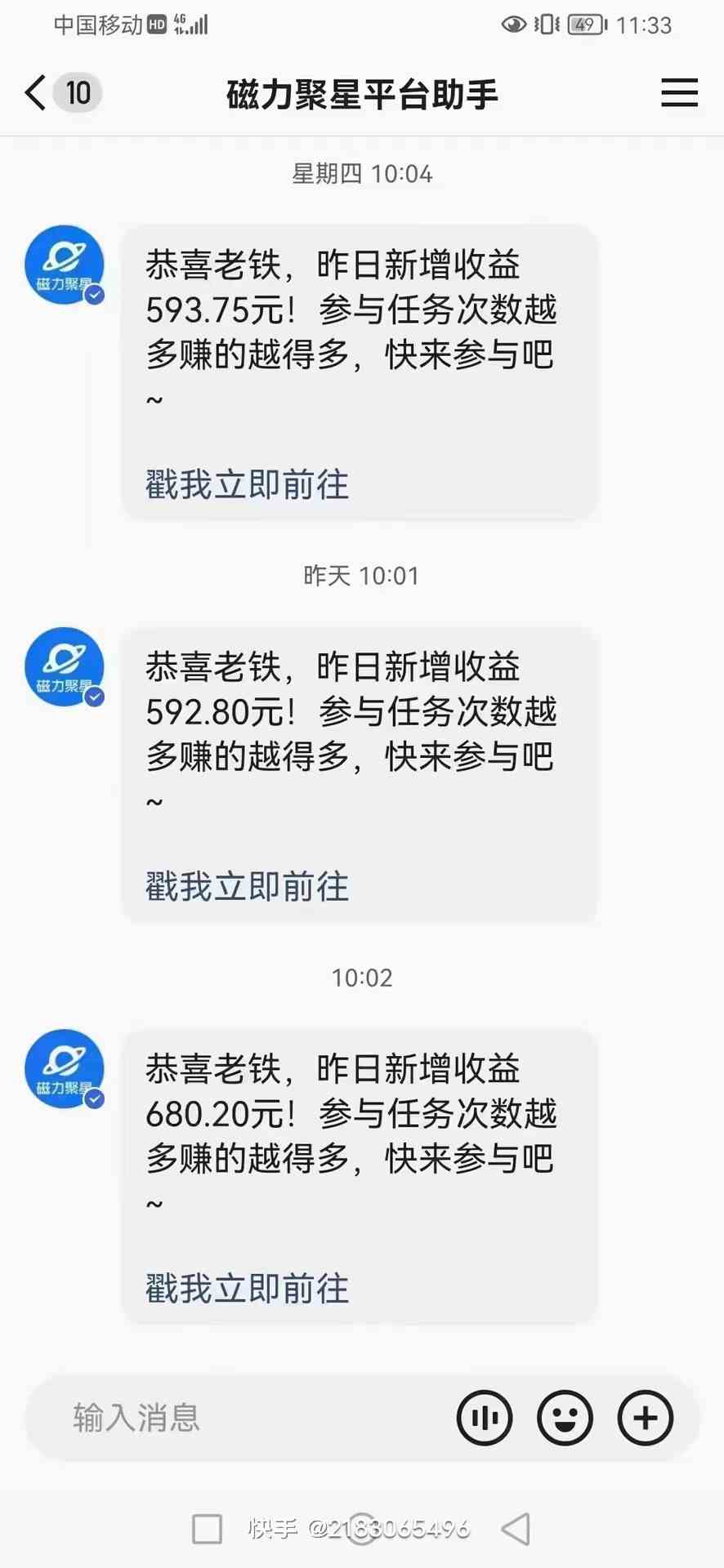 （10064期）快手撸磁力进阶版全自动玩法 5.0矩阵操单日轻松收益500+， 可个人操作…