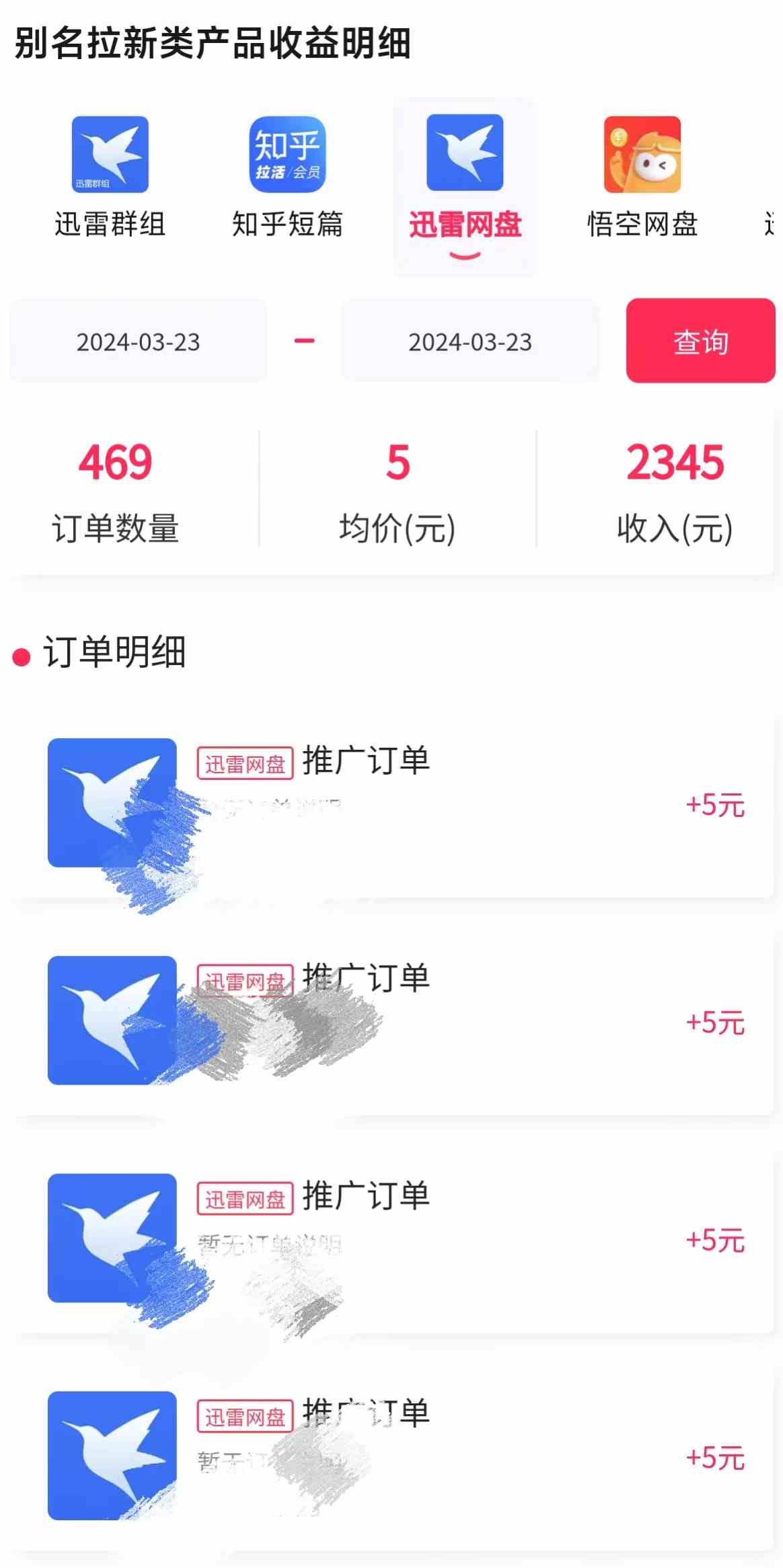 （9905期）美女哄睡无人挂机2.0，浅擦边拉爆流量不违规，日收3000+，小白可落地实操