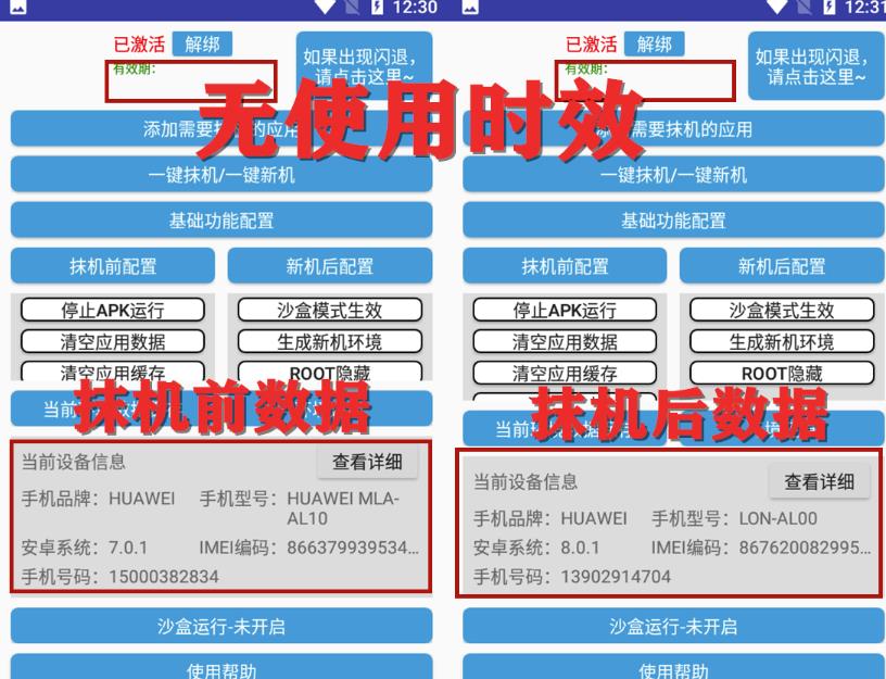 抹机王一键新机环境抹机改串号做项目必备封号重新注册新机环境避免平台检测