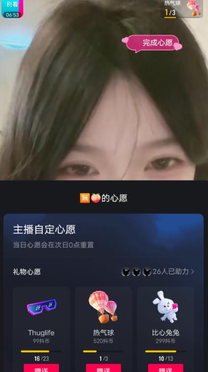 抖音最新收费2980美女无人撸音浪日收益几百到几千（详细教程玩法）