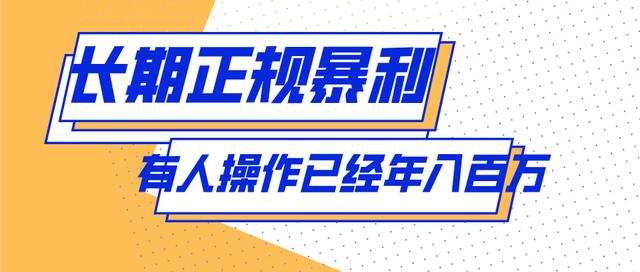 三疯拆手狂赚第11计：长期正规暴利私人订制相册，有人操作已经年赚上百万