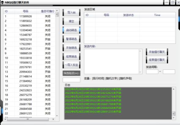 【引流必备】QQ临时会话筛选软件，配合强制私信软件百分百私信