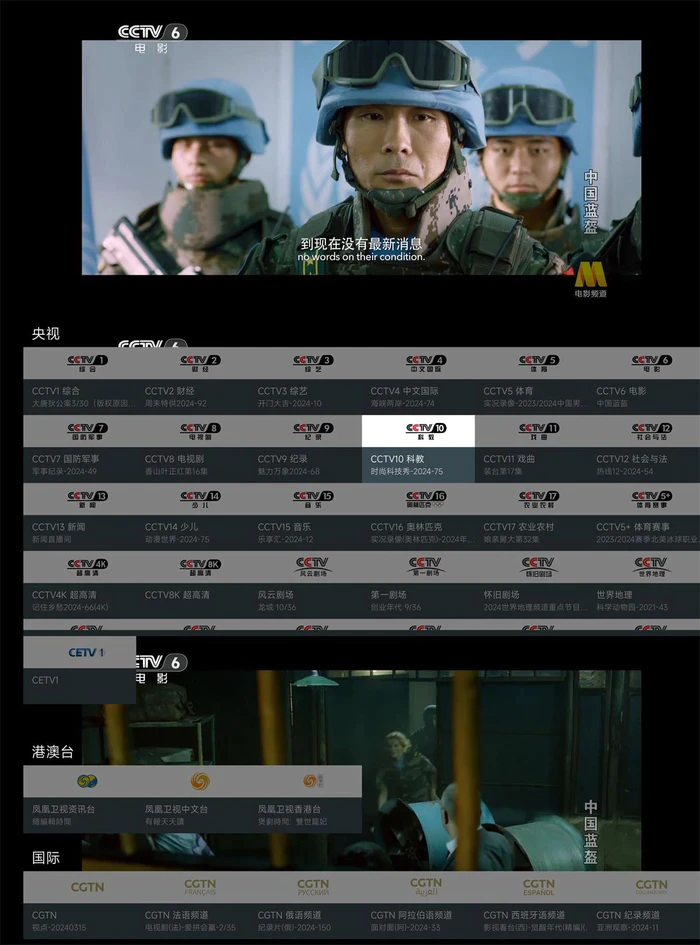 我的电视TV v1.6.6免费纯净版