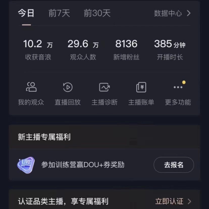 （8749期）抖音VR财神直播间，日入5000+，礼物收到手软，落地式保姆级教程，小白也…