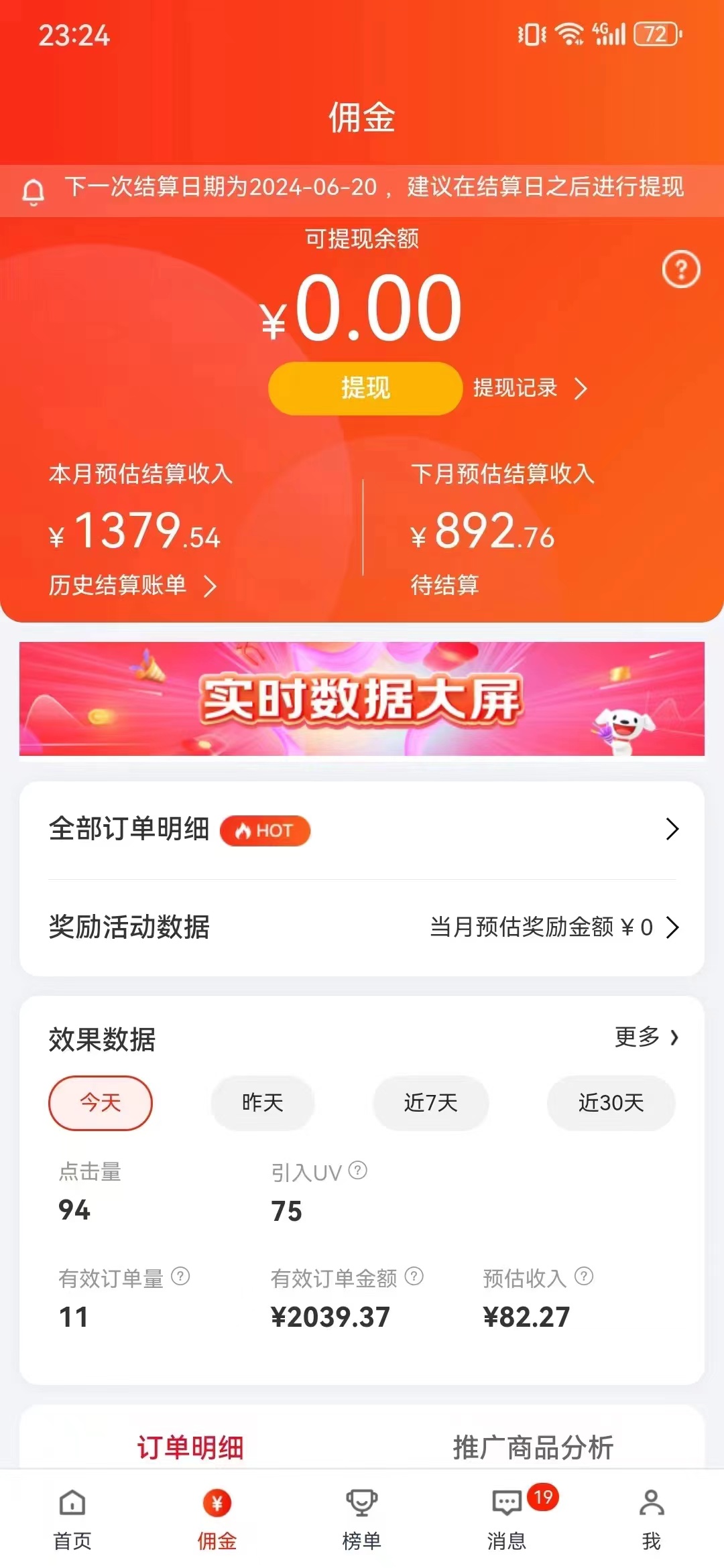 （10899期）最新京东视频带货，无脑搬运，每天5分钟 ， 轻松日入200-300＋