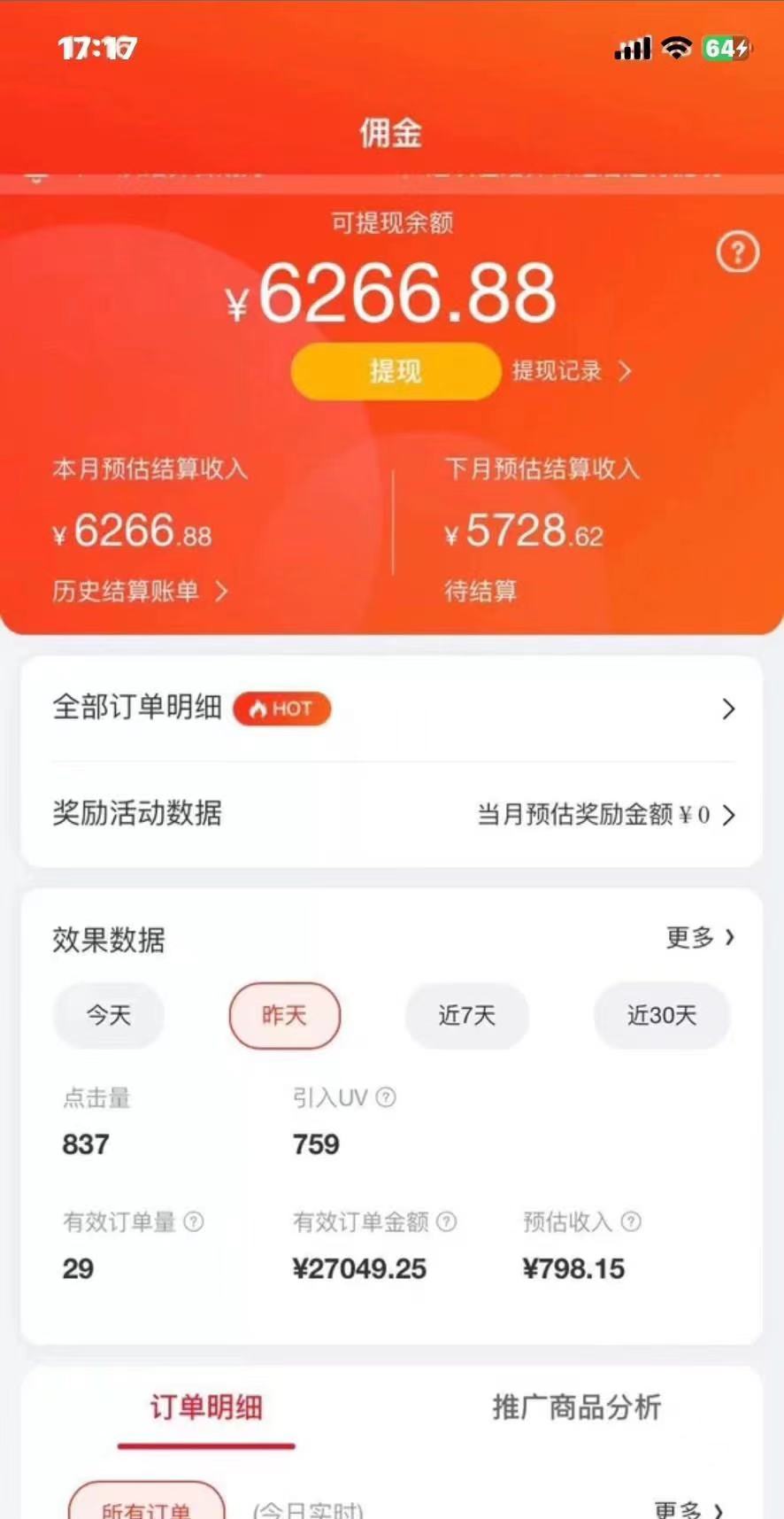 （10900期）最新京东视频带货，无脑搬运，每天5分钟 ， 轻松日入200-300＋