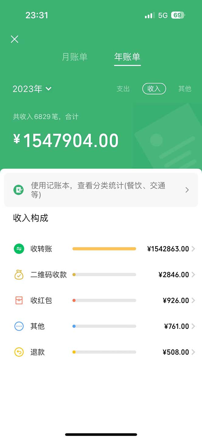 （11446期）2024暴利项目每单利润500+，无脑操作，十几分钟可操作一单，每天可批量…