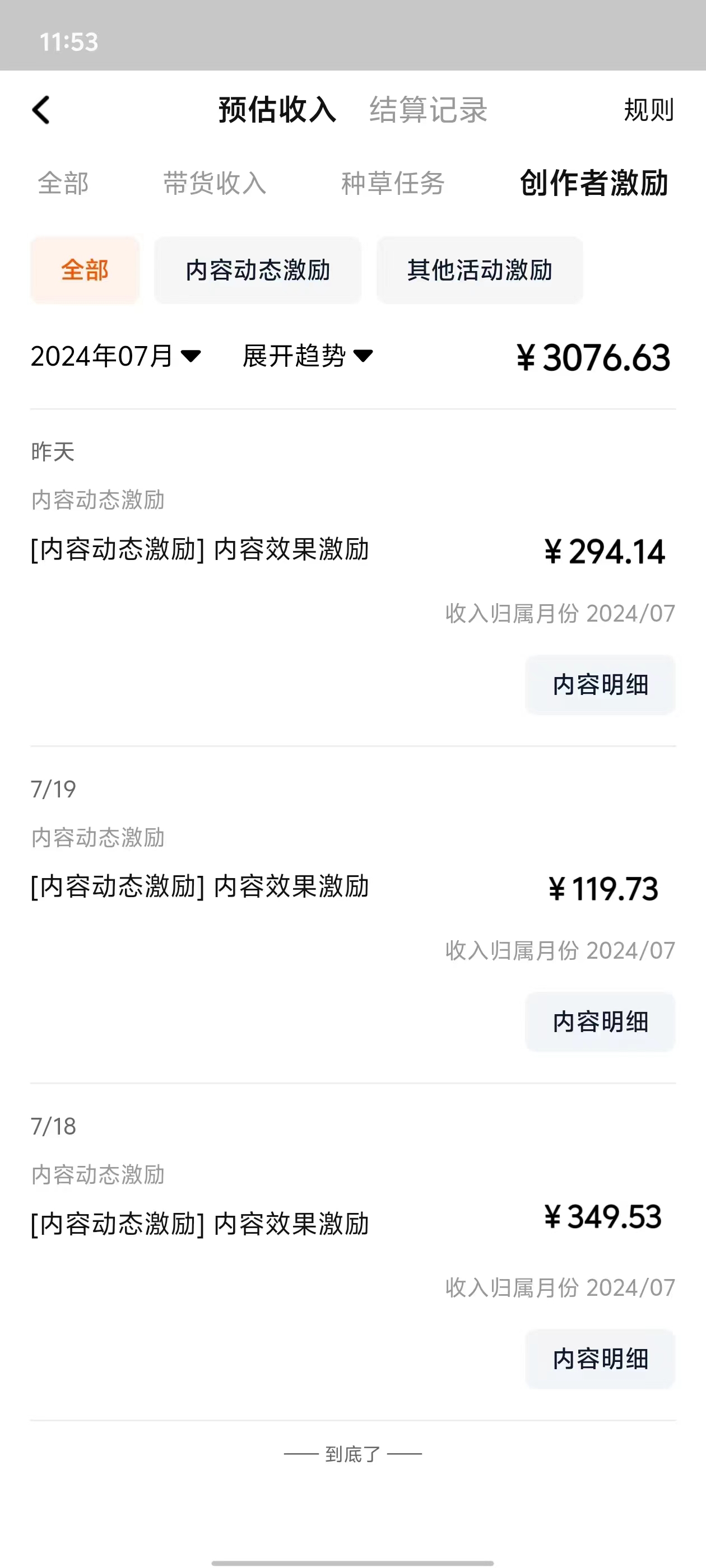 （11744期）最新淘宝视频分成，只需无脑搬运，小白也能轻松月入五位数，可矩阵批量…