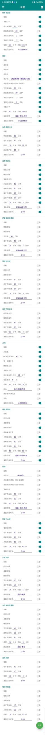 （6960期）最新科技掘金多平台多功能挂机广告掘金项目，单机一天20+【挂机脚本+详…