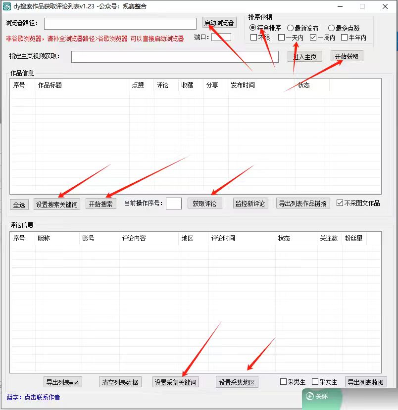 抖音无限私信机24年最新版，抖音引流抖音截流，可矩阵多账号操作，每天引流500+精准粉