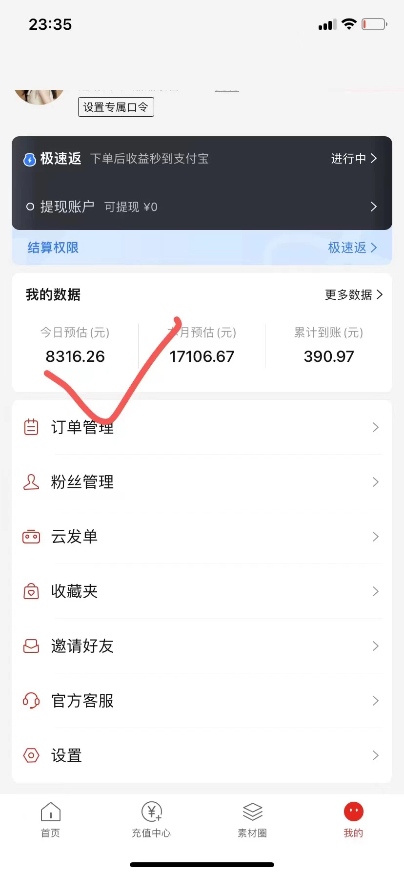 真正的0撸项目，每天轻松收入500+，有钱有产品，还有管道收益